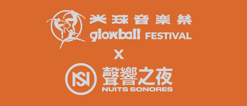 Nuits Sonores